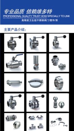 供應(yīng)衛(wèi)生級蝶閥,一端法蘭一端螺紋蝶閥_機(jī)械及行業(yè)設(shè)備_世界工廠網(wǎng)中國產(chǎn)品信息庫
